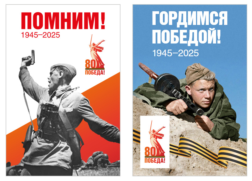 Гордимся победой!.