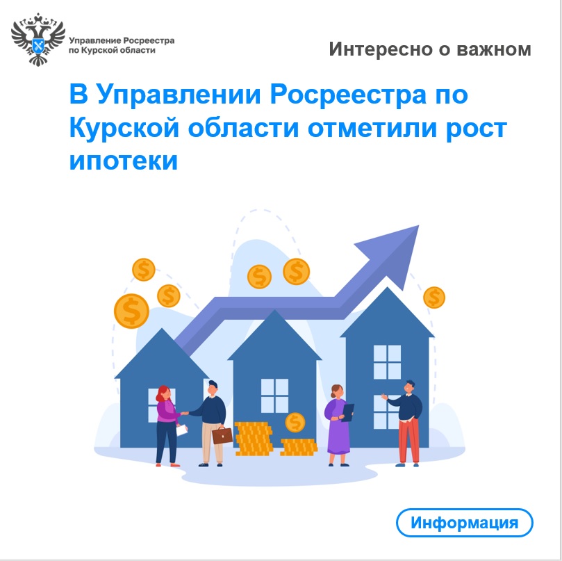 Управление Росреестра по Курской области: Как выбрать кадастрового инженера?.